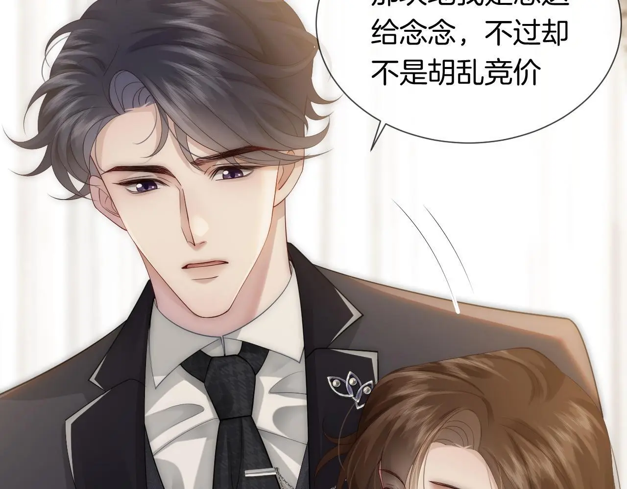 第38话 一夜缠绵81