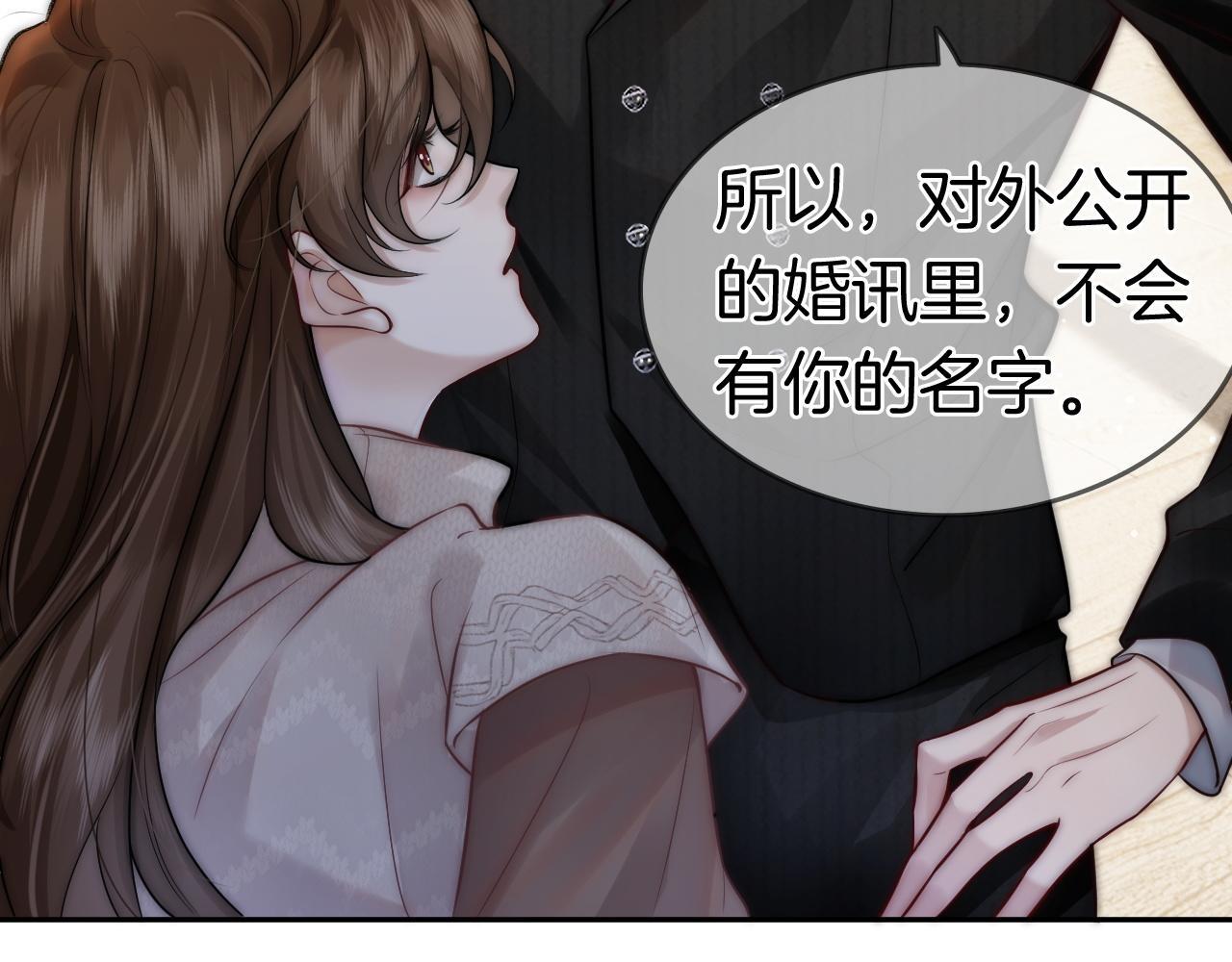 第3话 领证结婚39