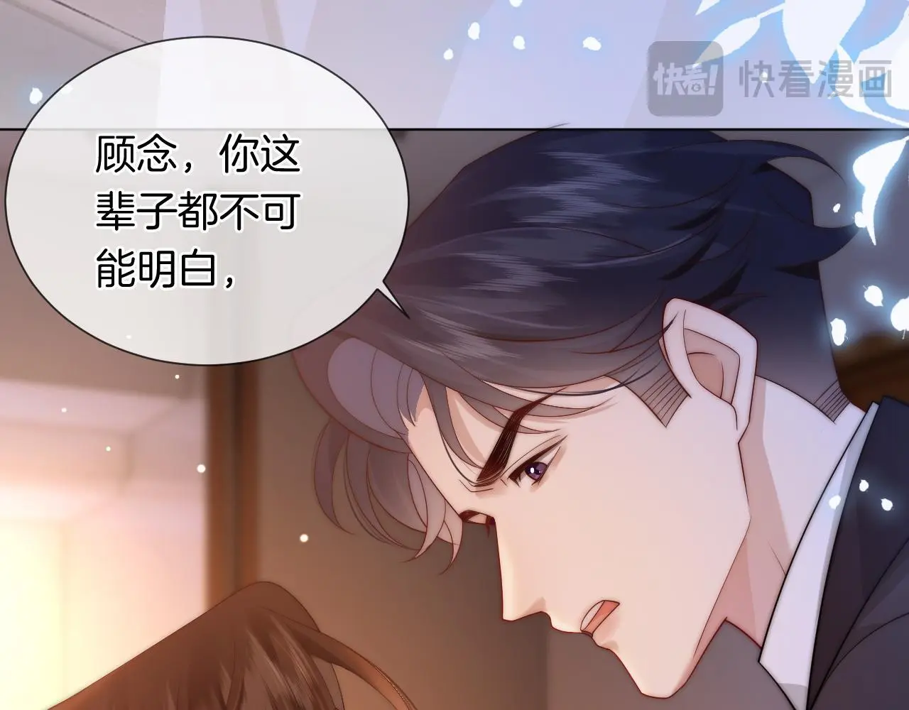 第43话 关系揭露73