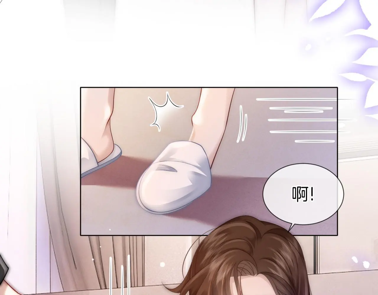 第32话 有夫之妇？9