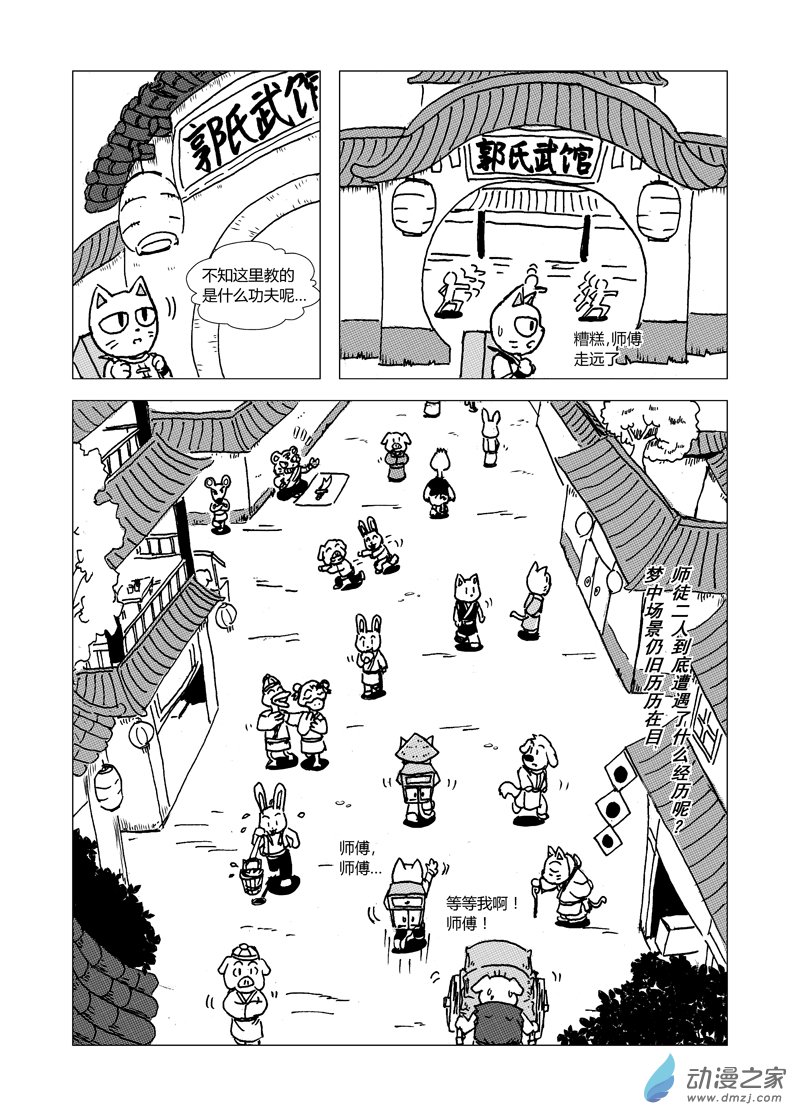 第八回5