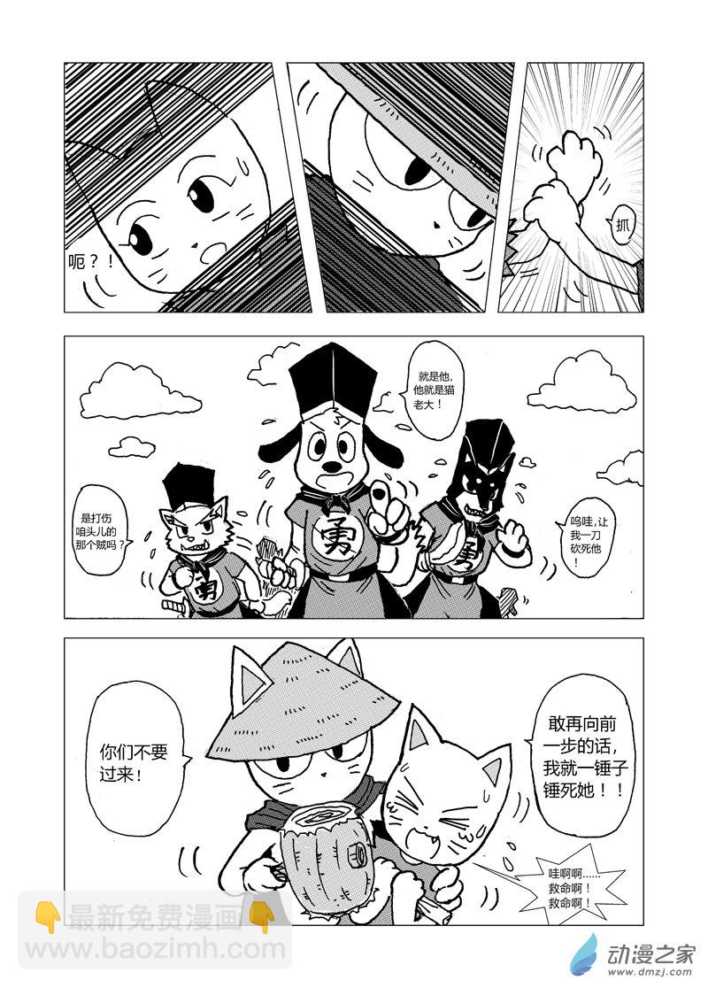 第六回2