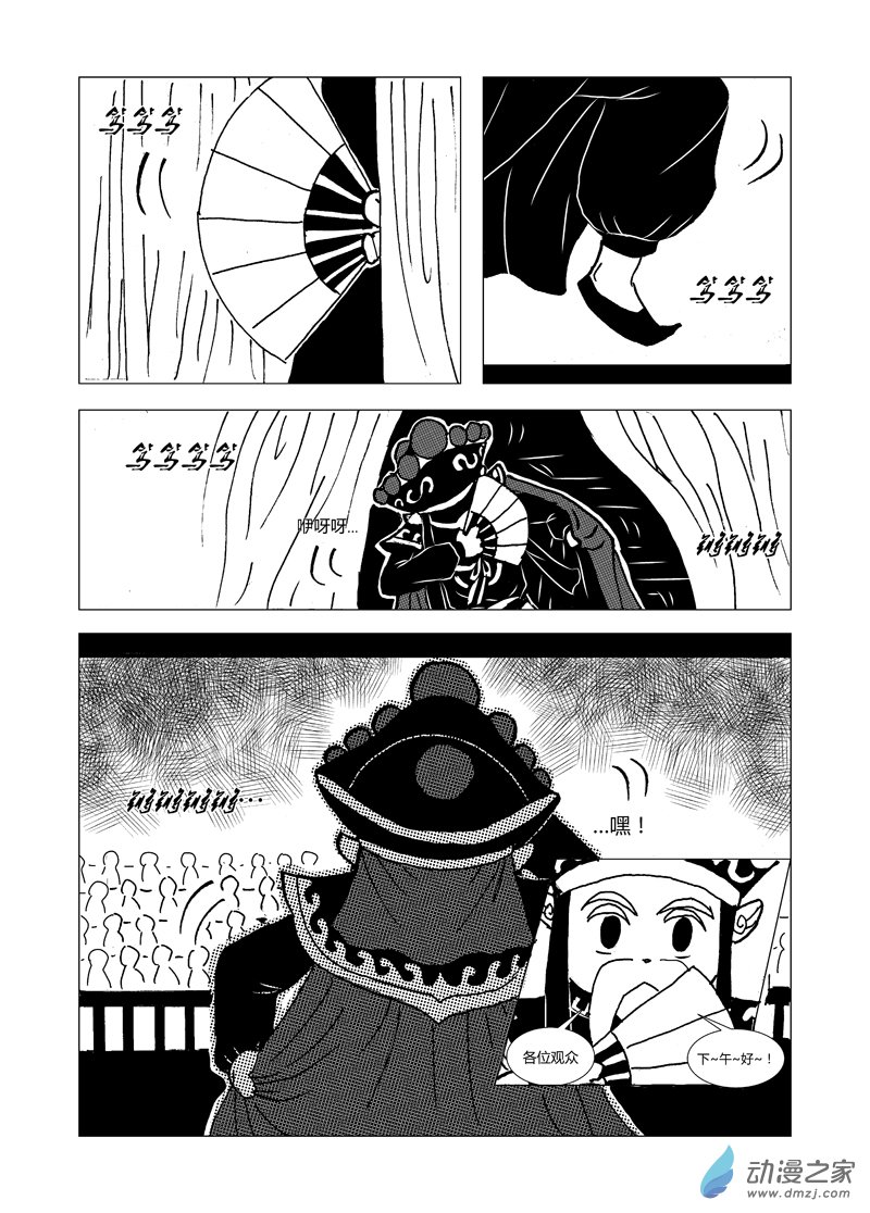第九回2