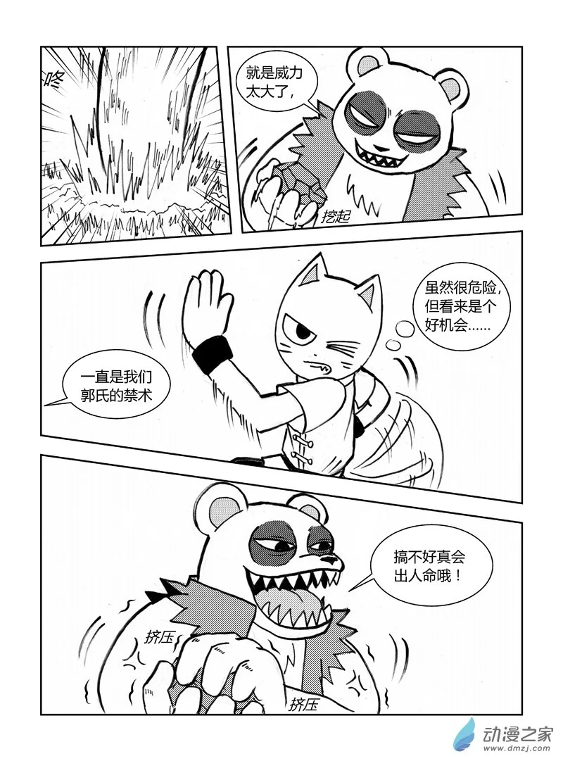 第二十九回2