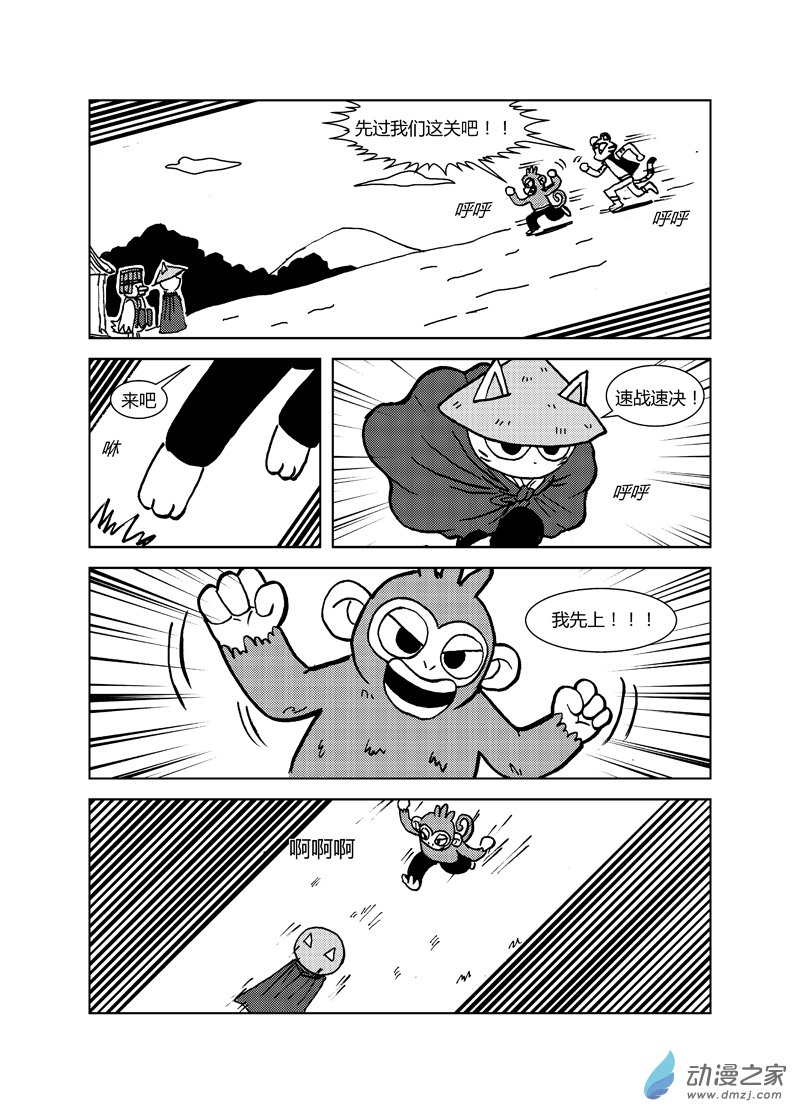 二十三回（上）2