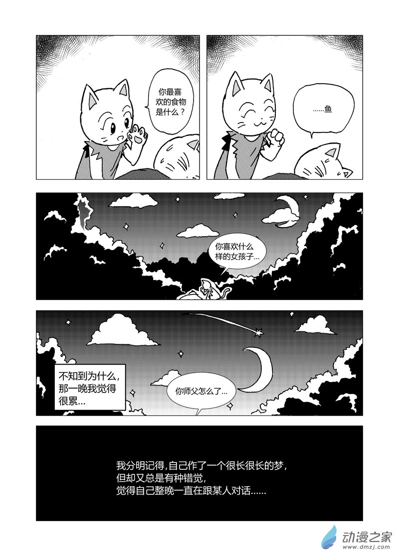 第八回3