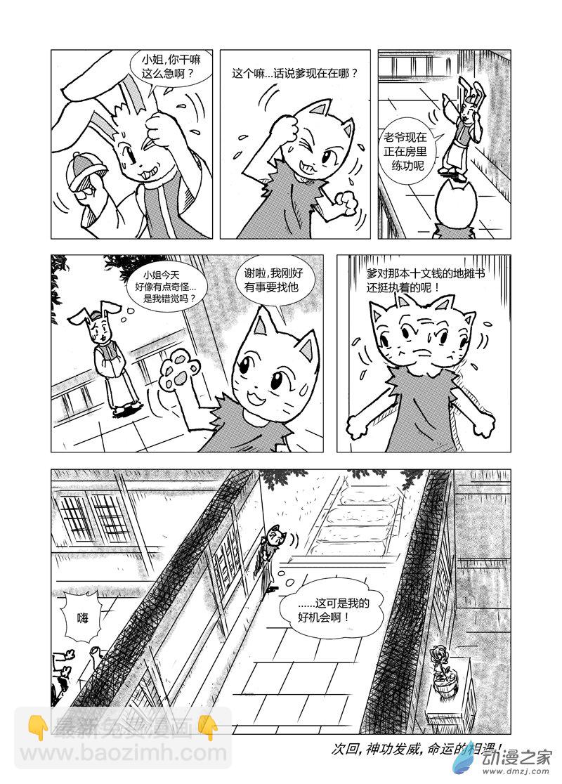 第三回4