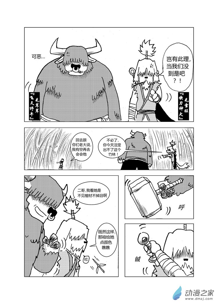 第一回3