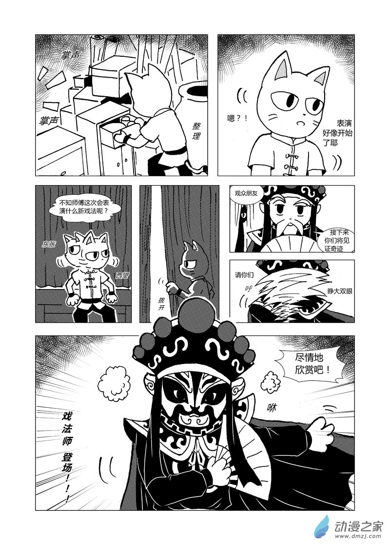 第九回3