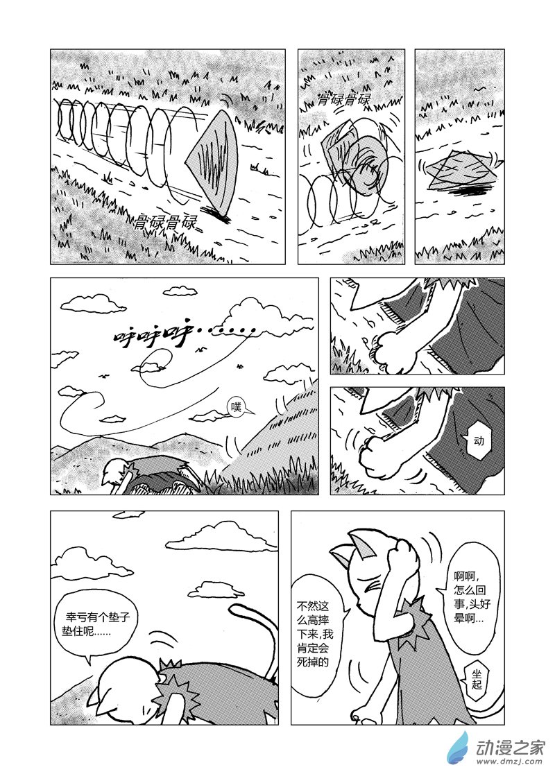 第五回0
