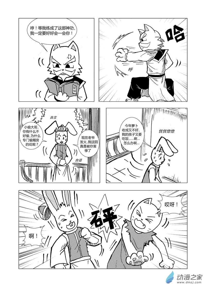第三回2