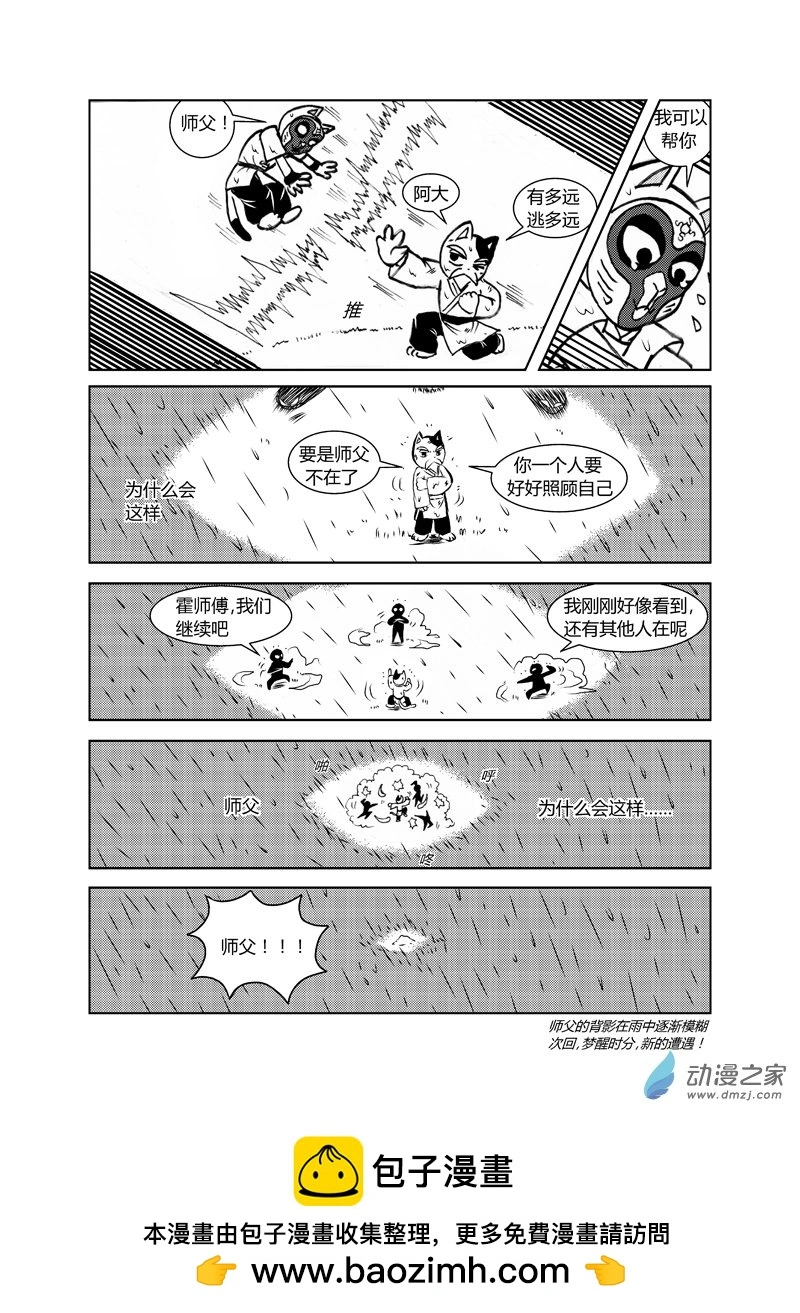 第三十二回5