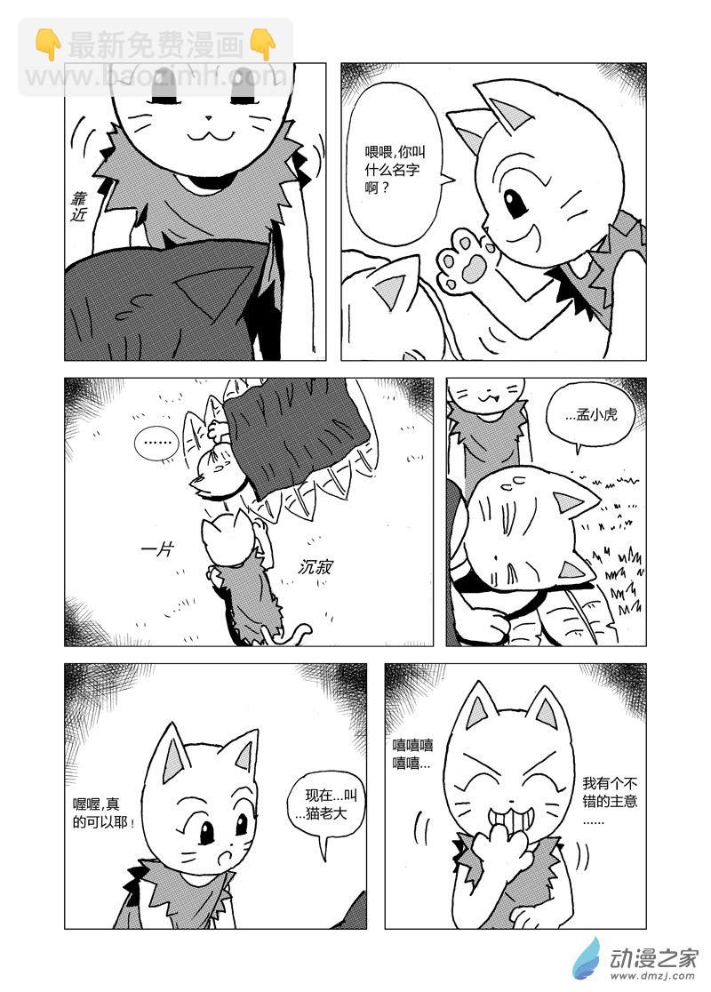 第八回2