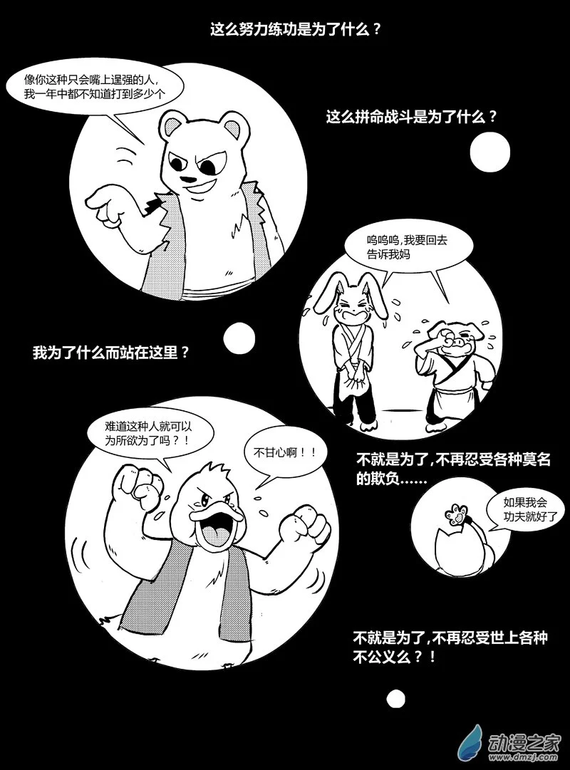 第三十回2