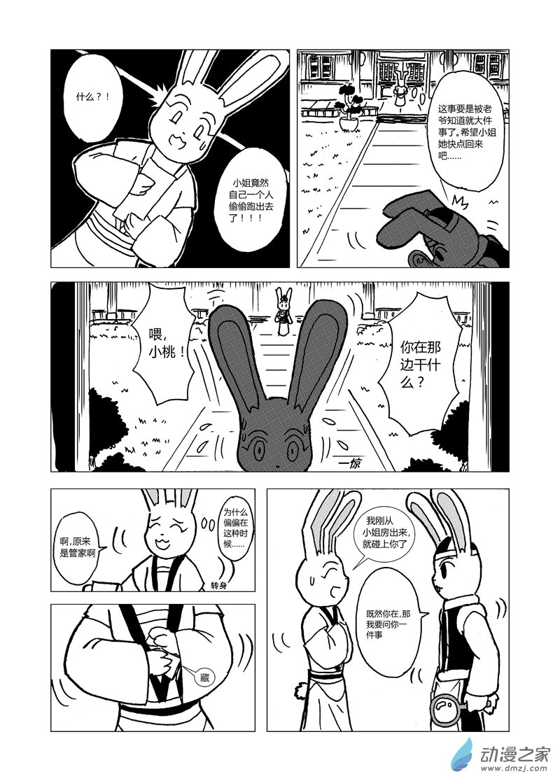 第七回1