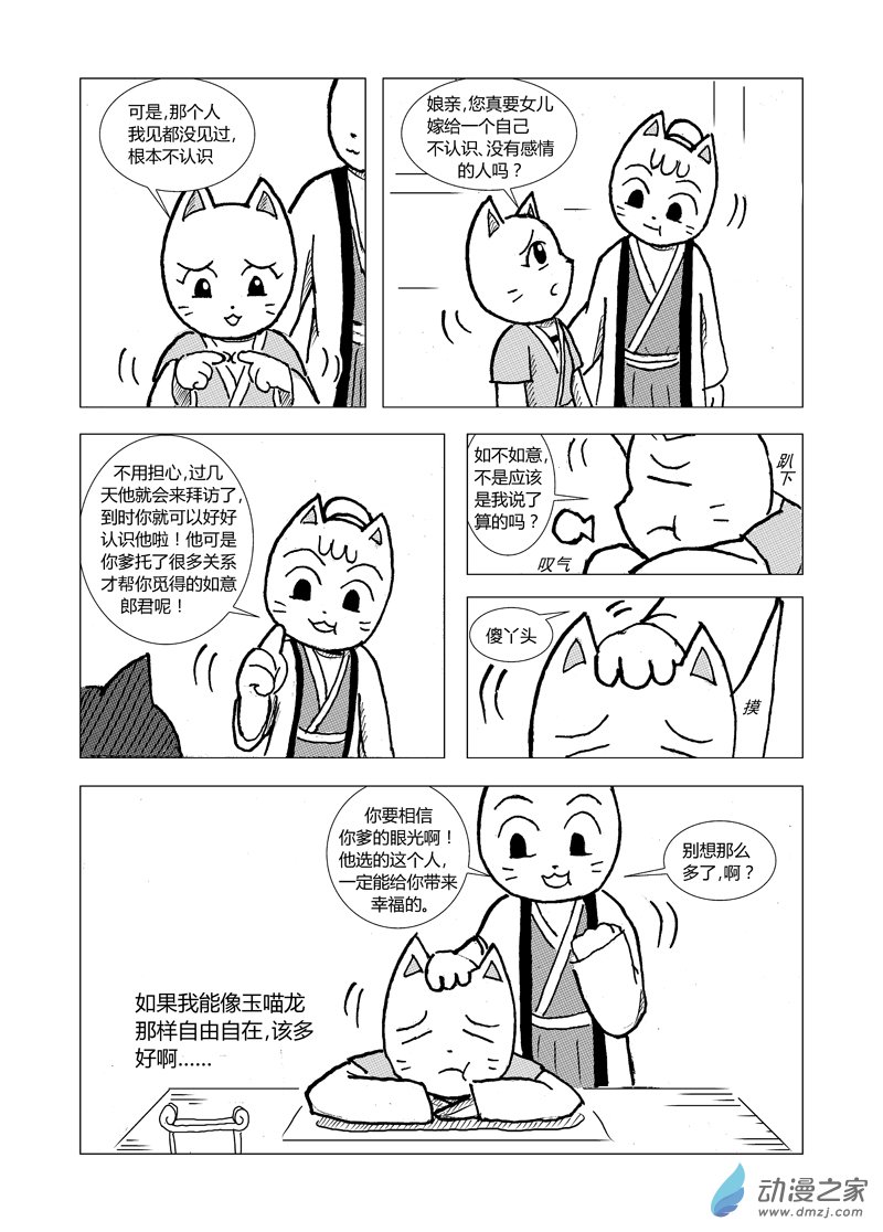 第二回4