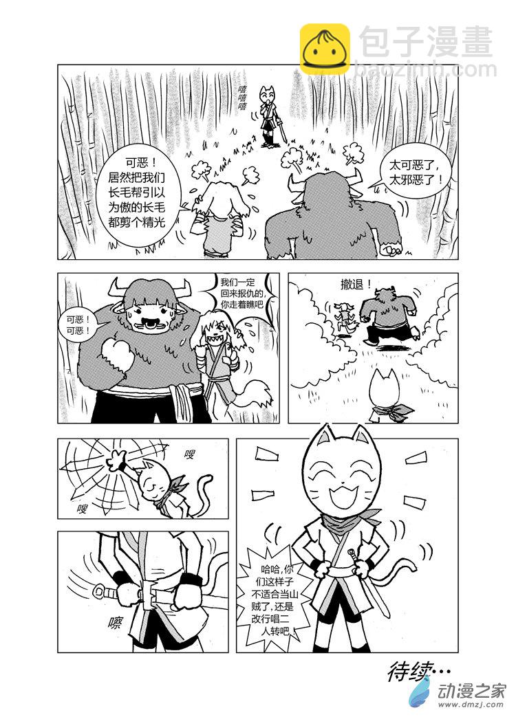第一回11