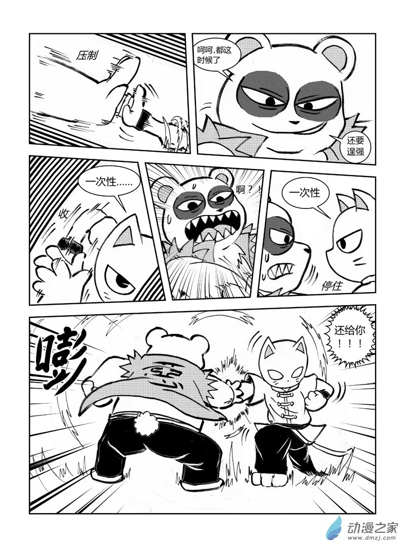 第三十回4