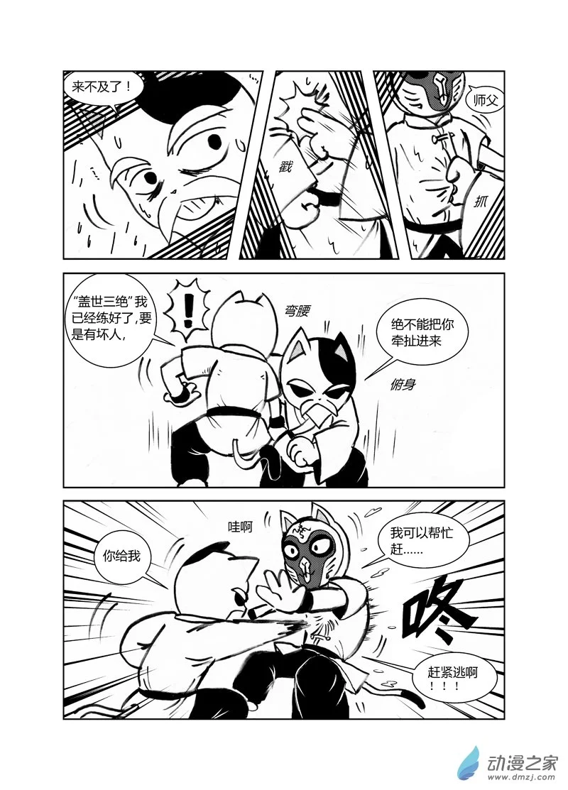 第三十二回4