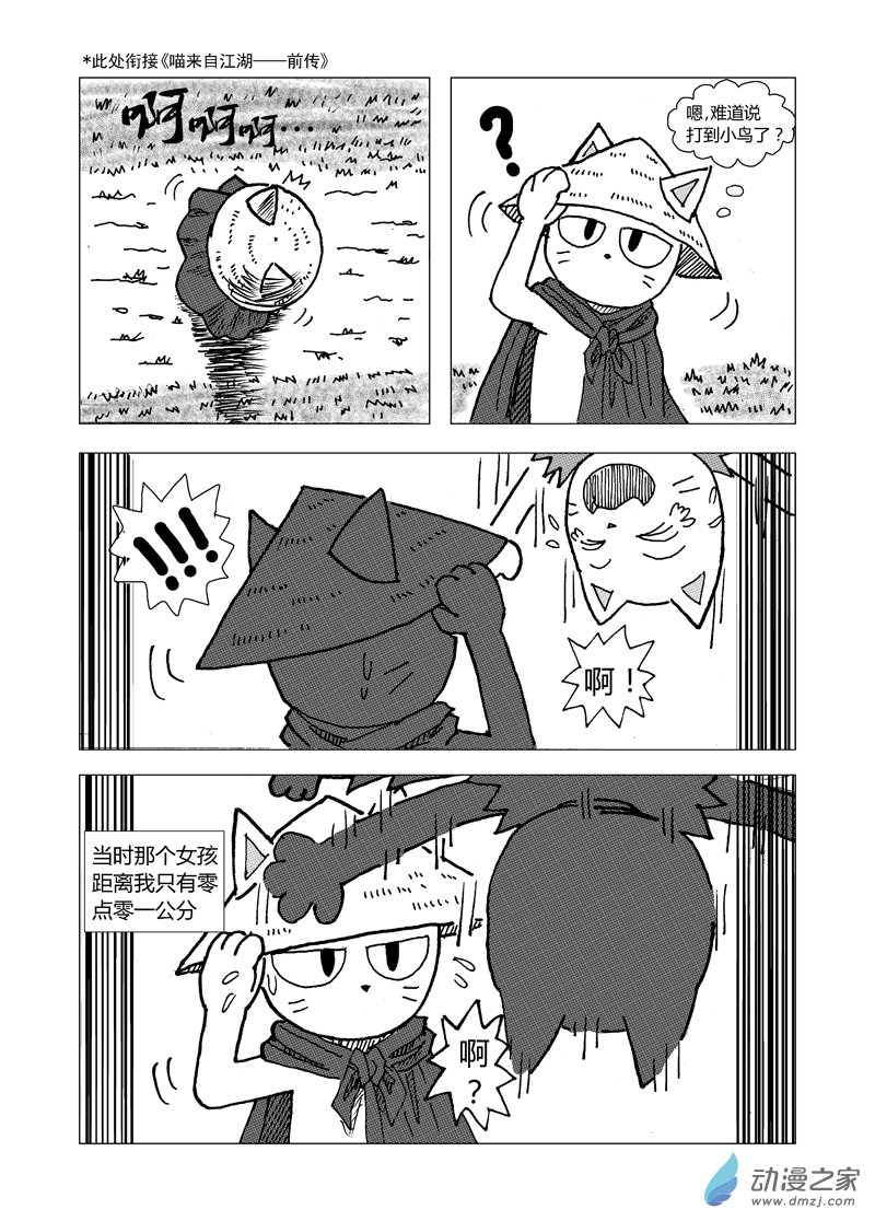 第四回5