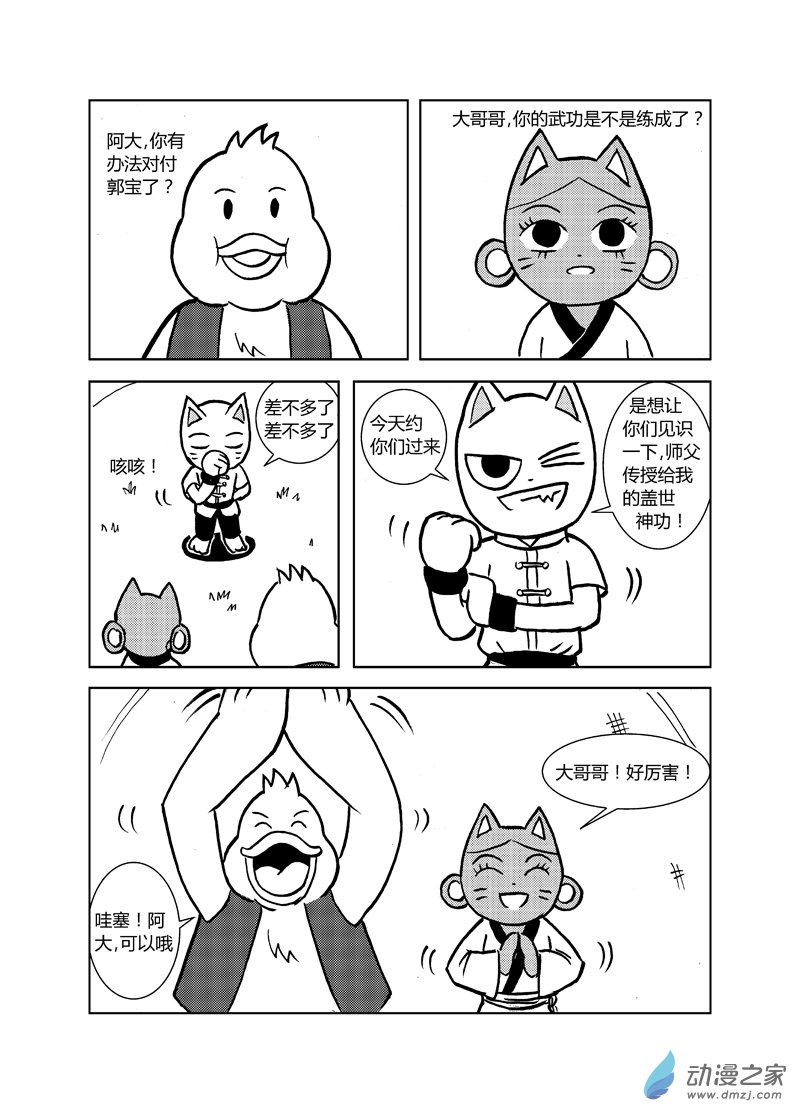 第二十回1