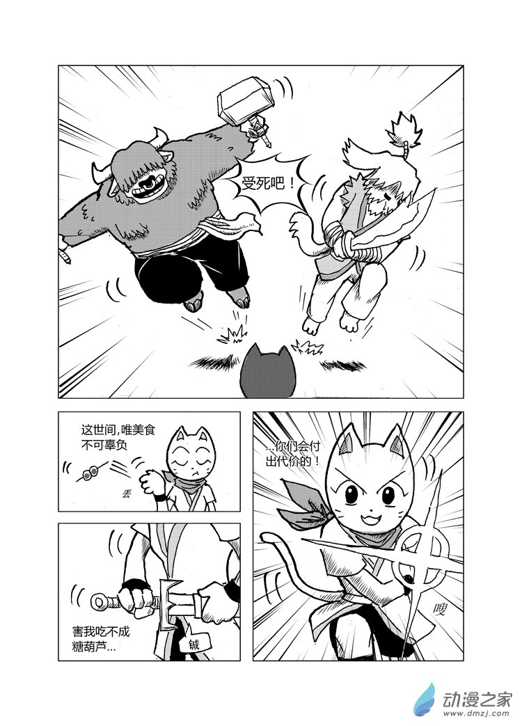 第一回4