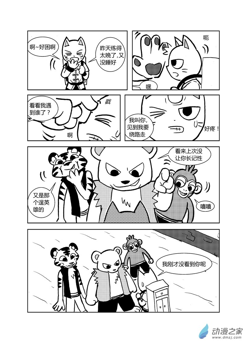第二十回4
