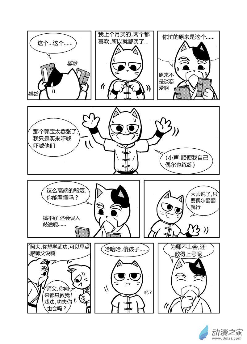 第十八回2