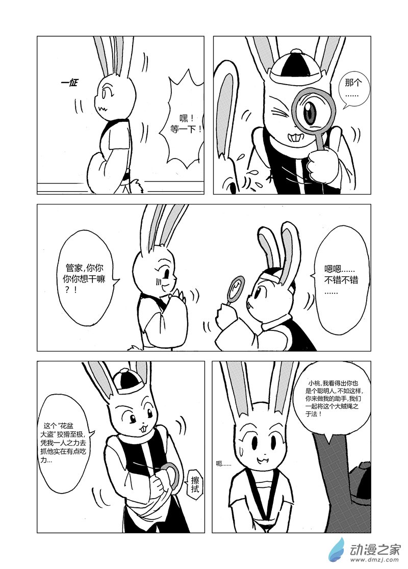 第七回3