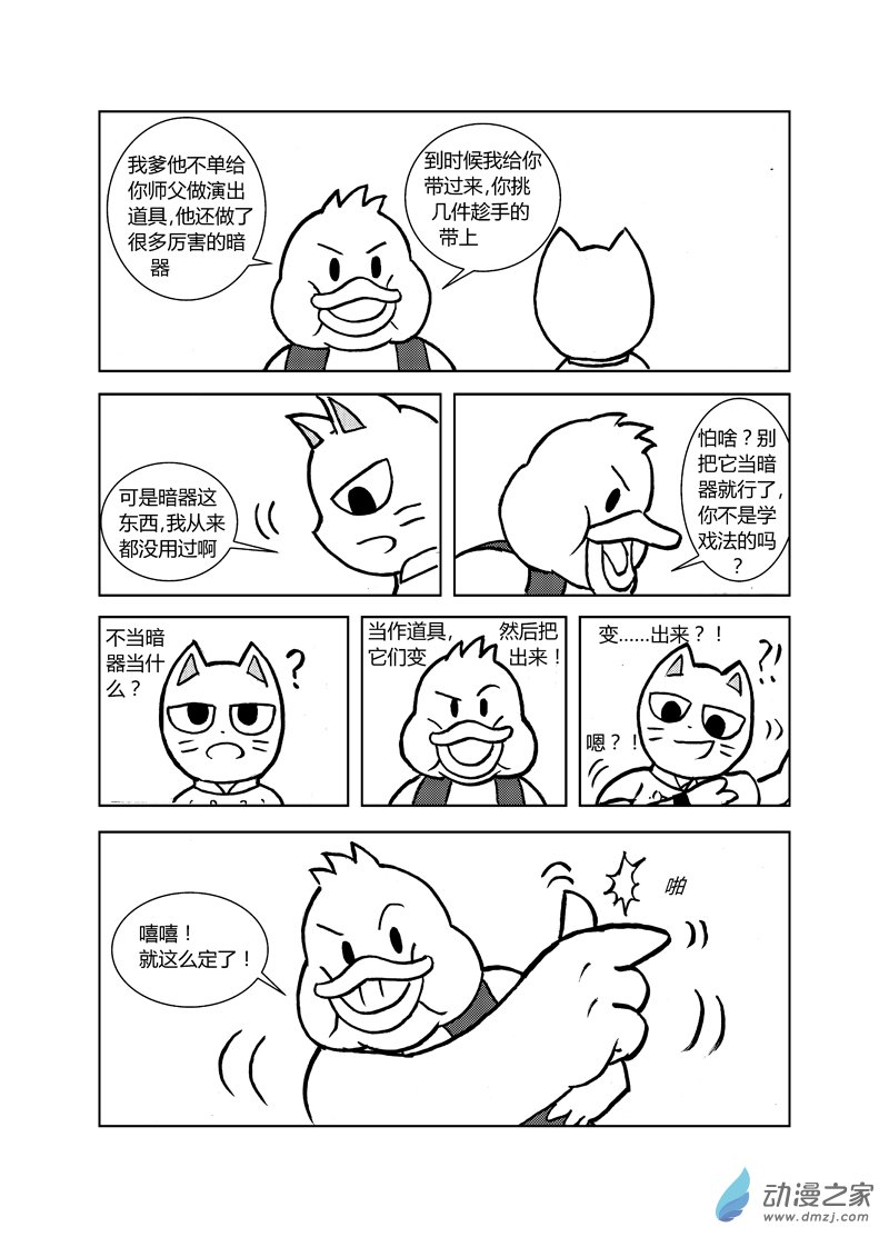 第二十一回3