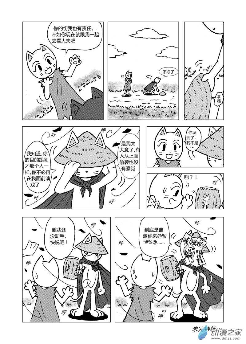 第五回3