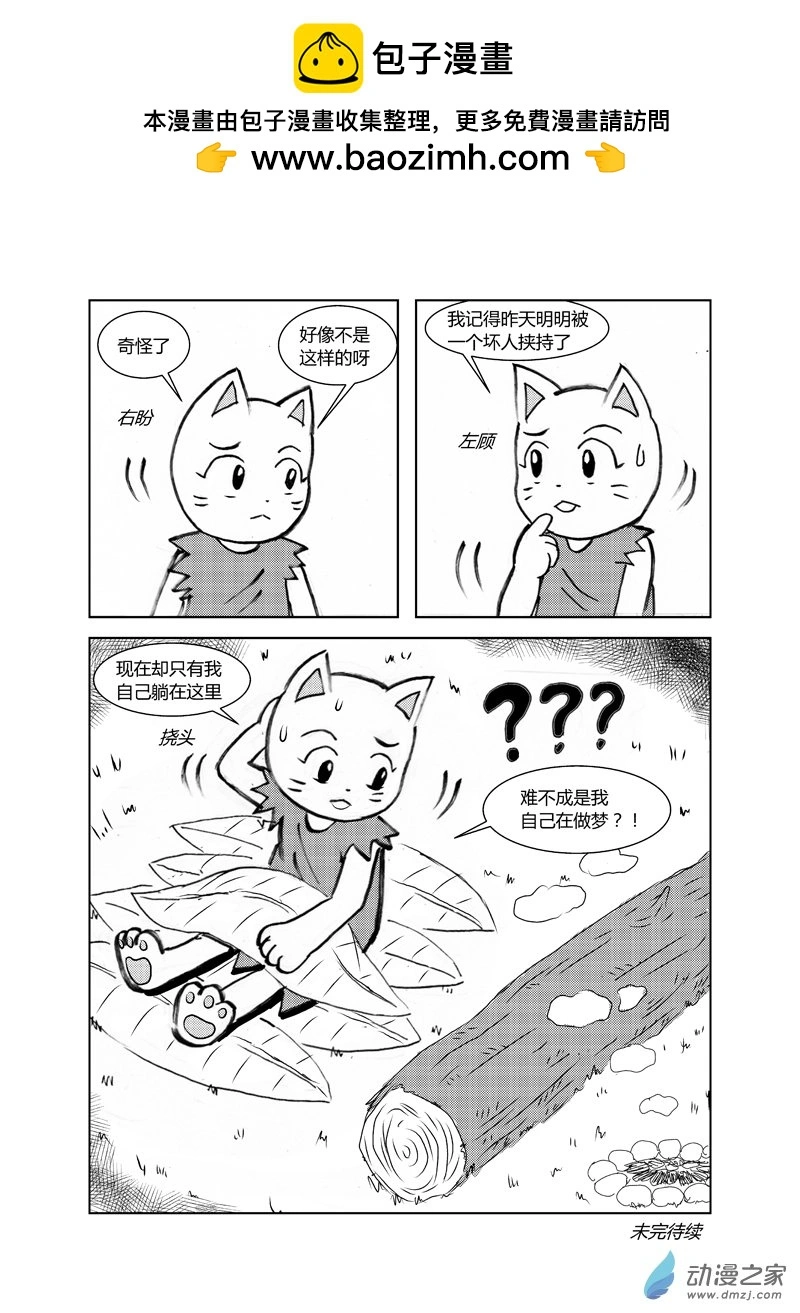 第三十三回3