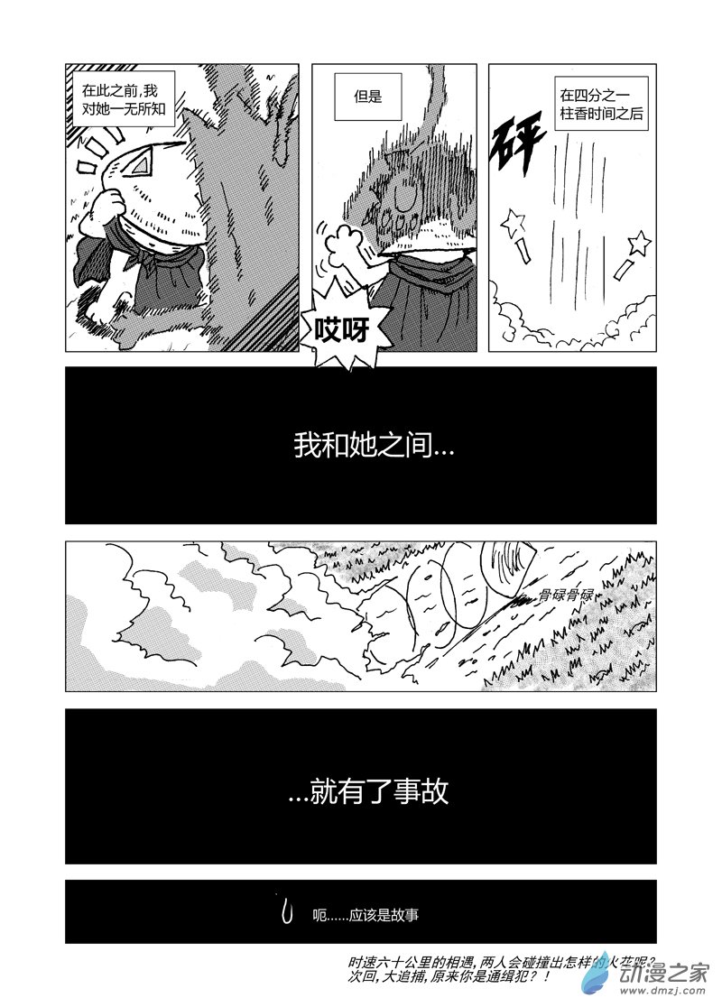 第四回6