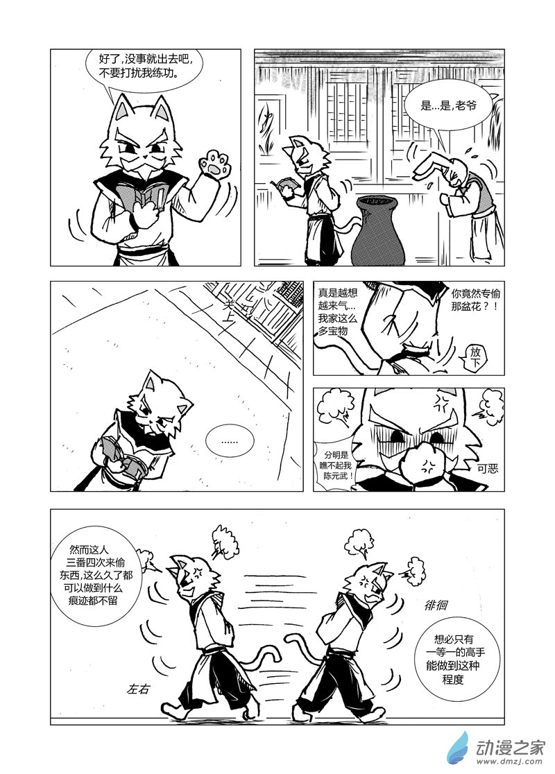 第三回1