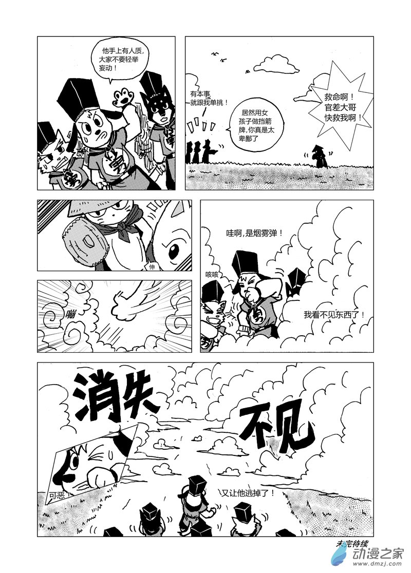 第六回3