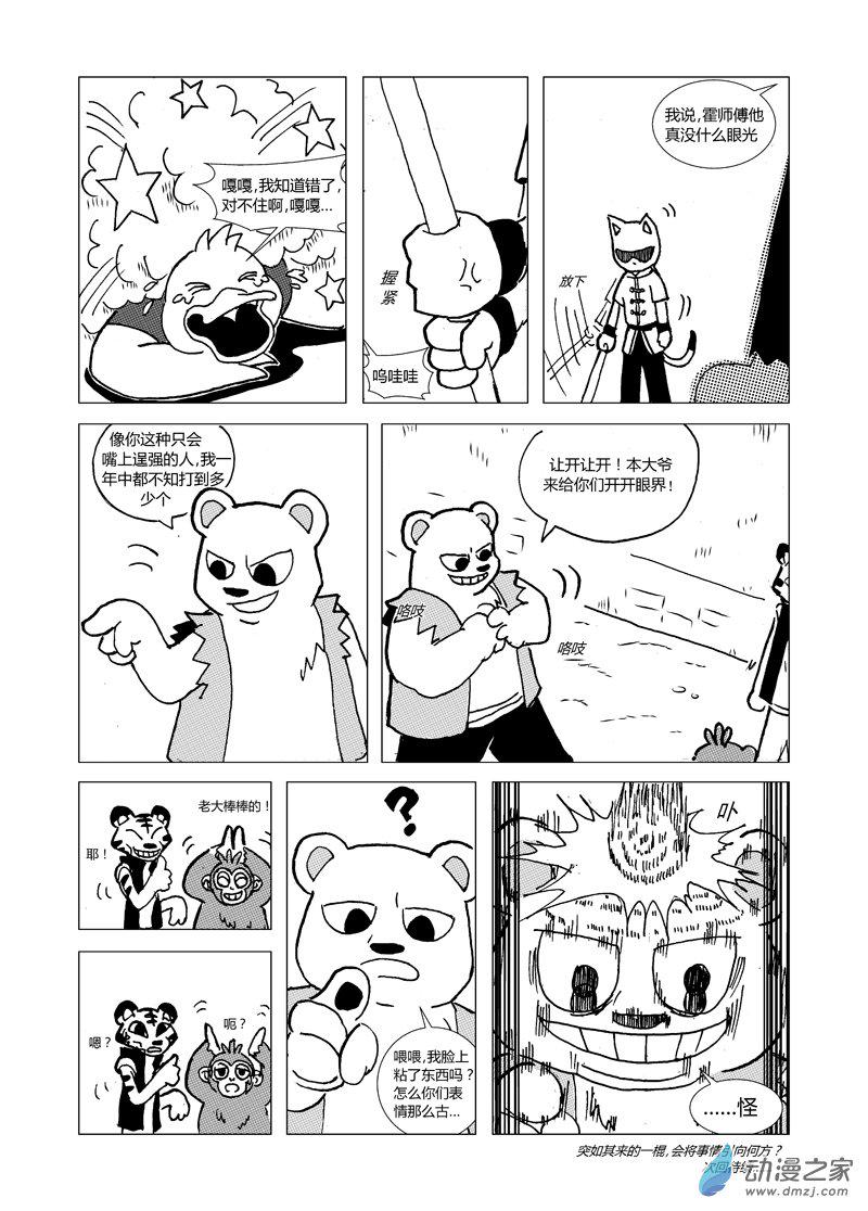 第十一回3