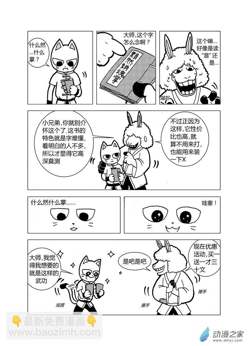 第十六回2