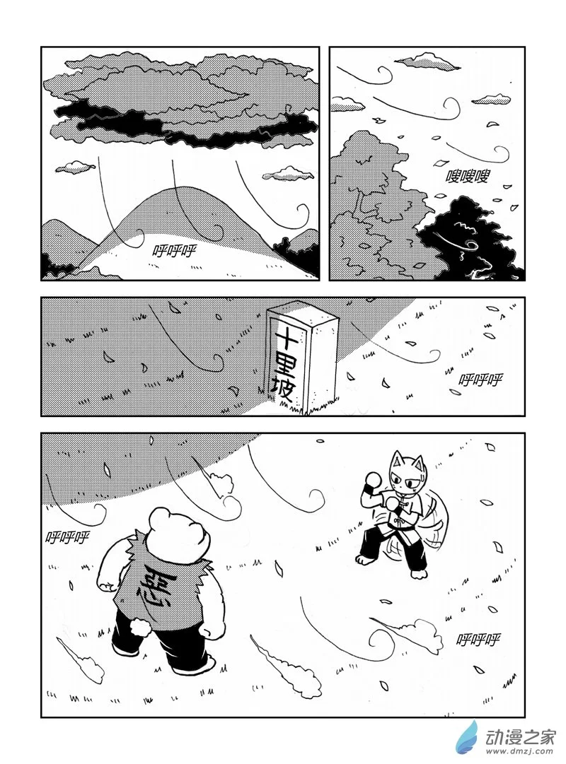 第二十九回0