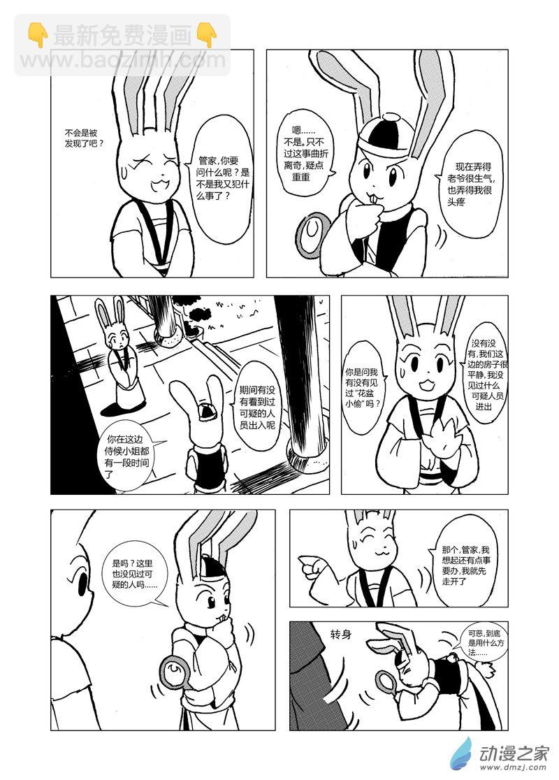 第七回2