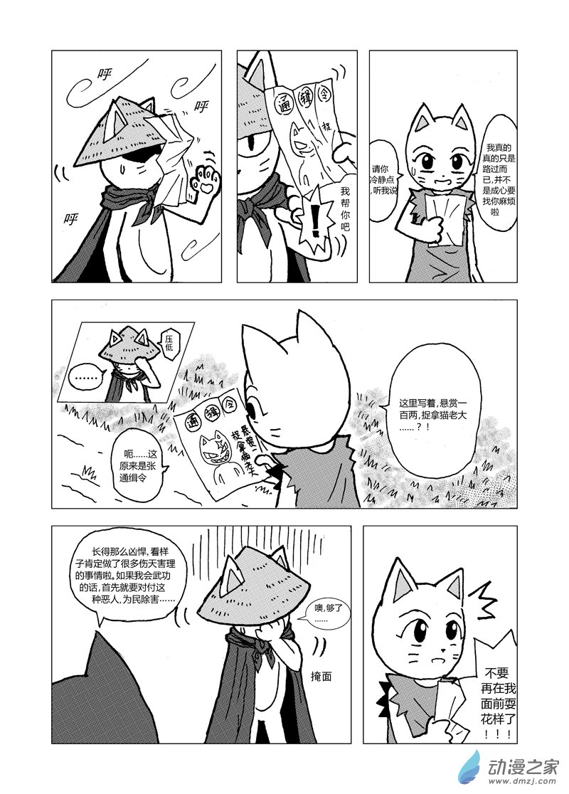 第六回0
