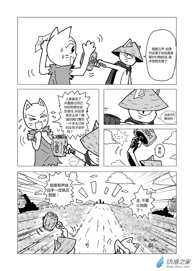 第六回1
