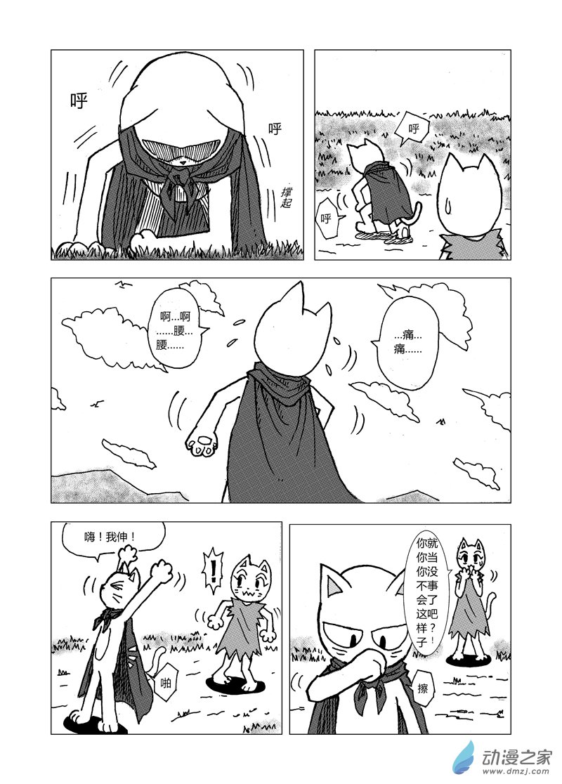 第五回2