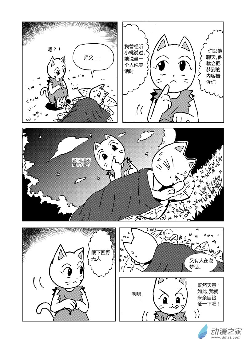 第八回1