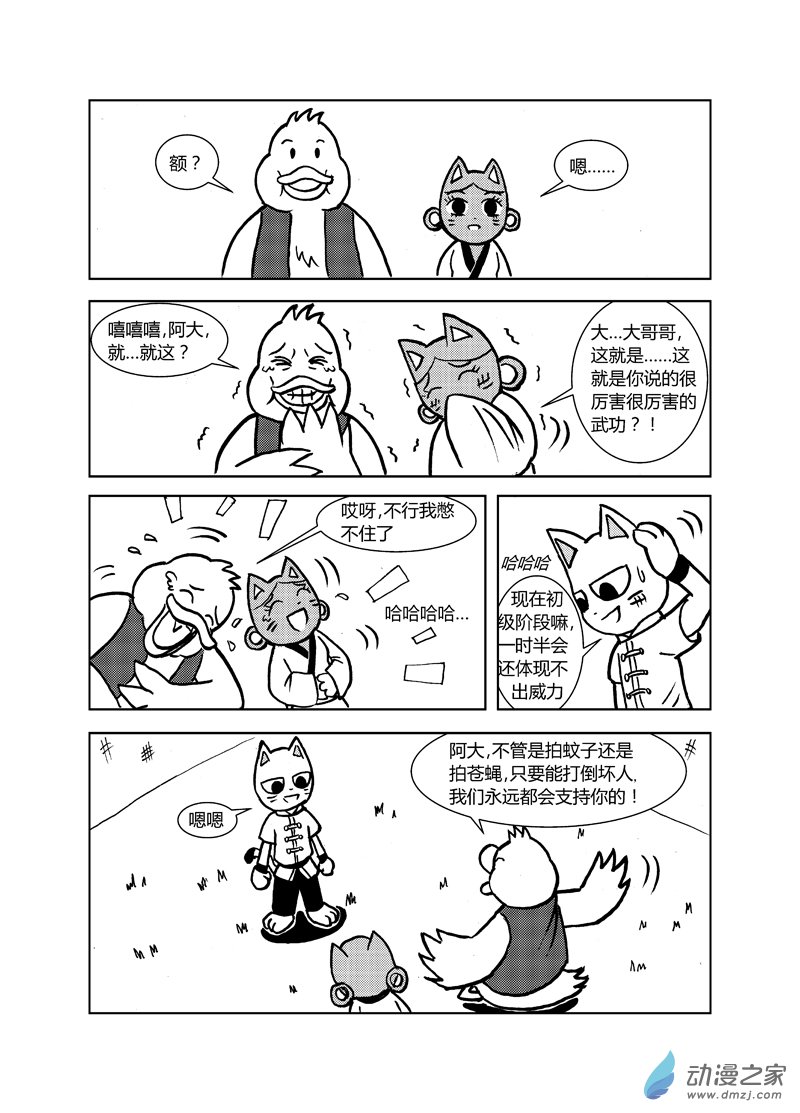 第二十回3