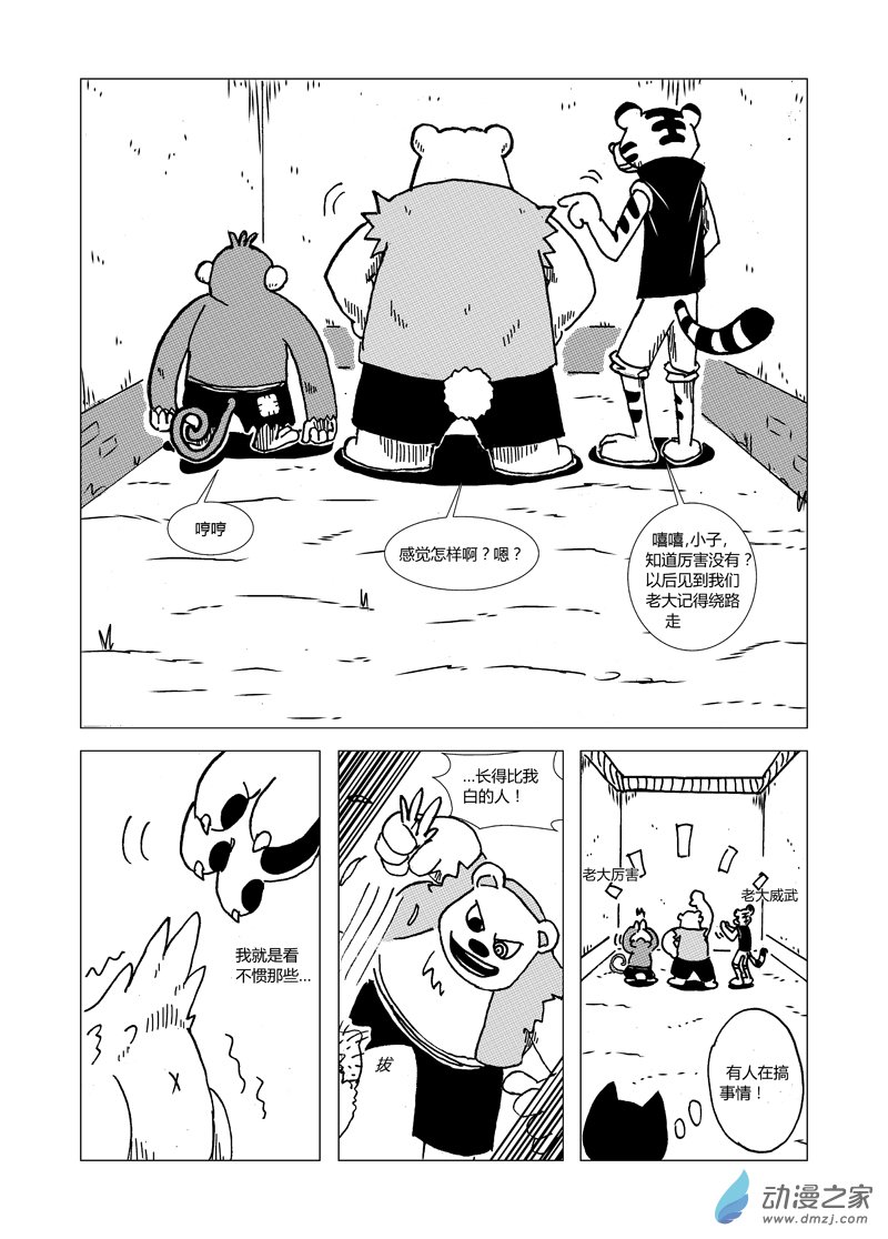 第十回6