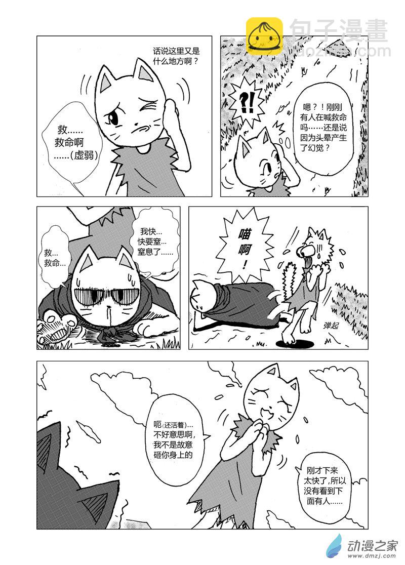 第五回1