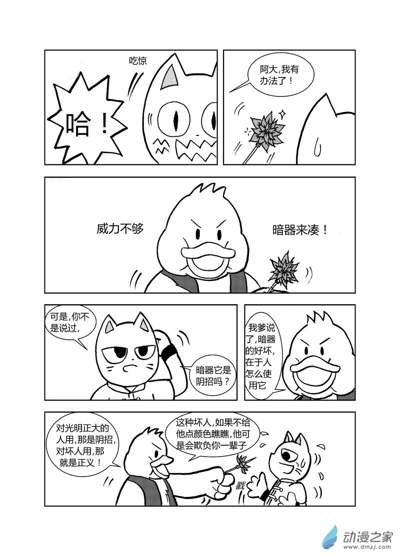 第二十一回2