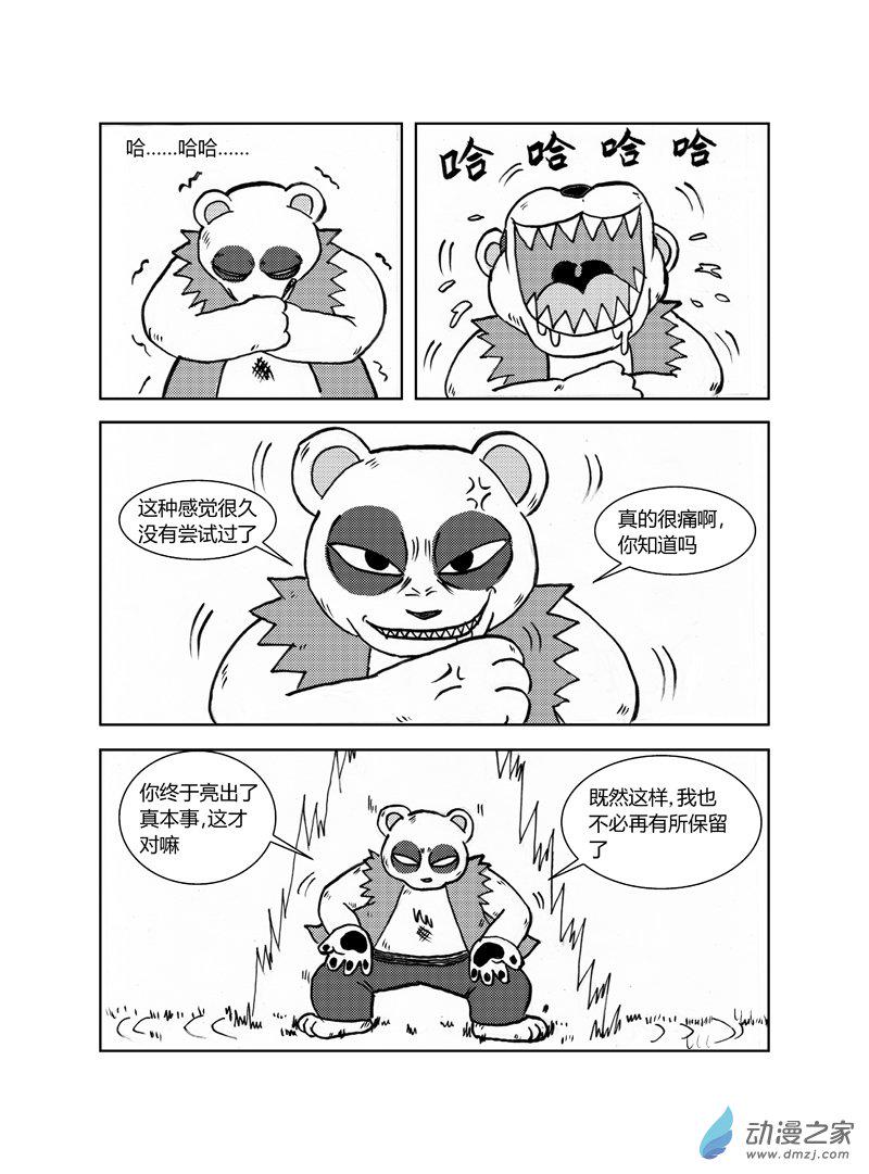 第二十八回0