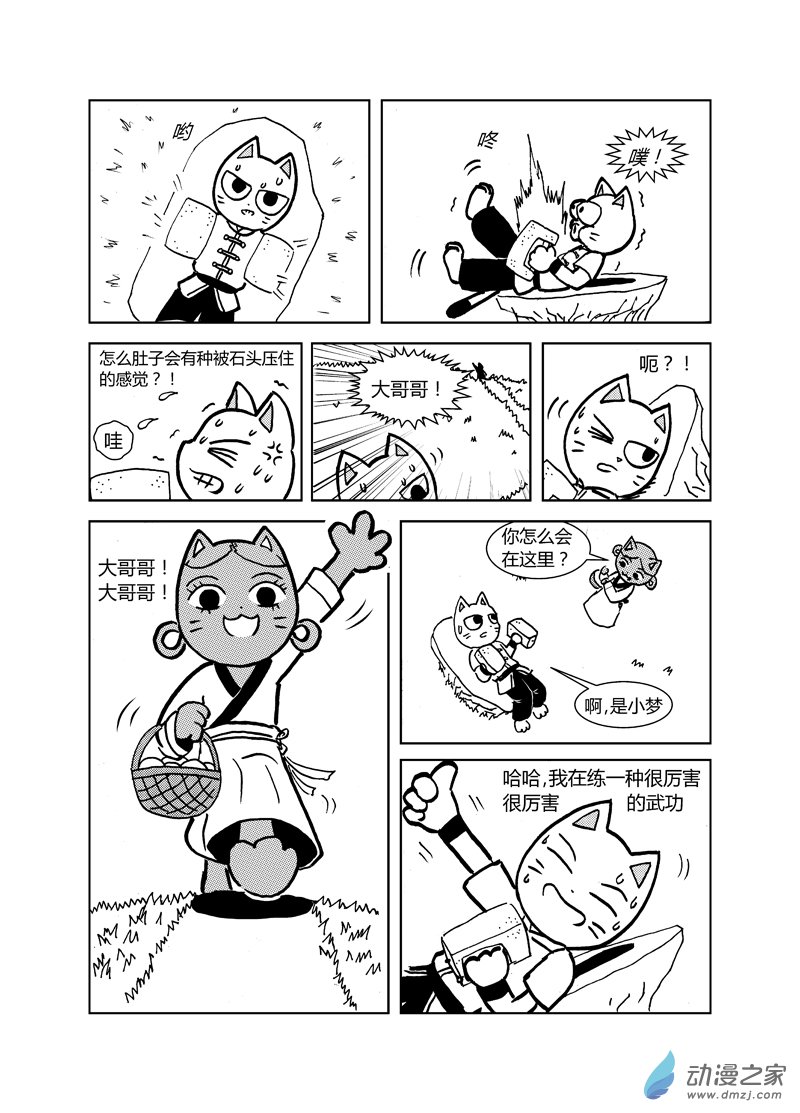 第十七回2