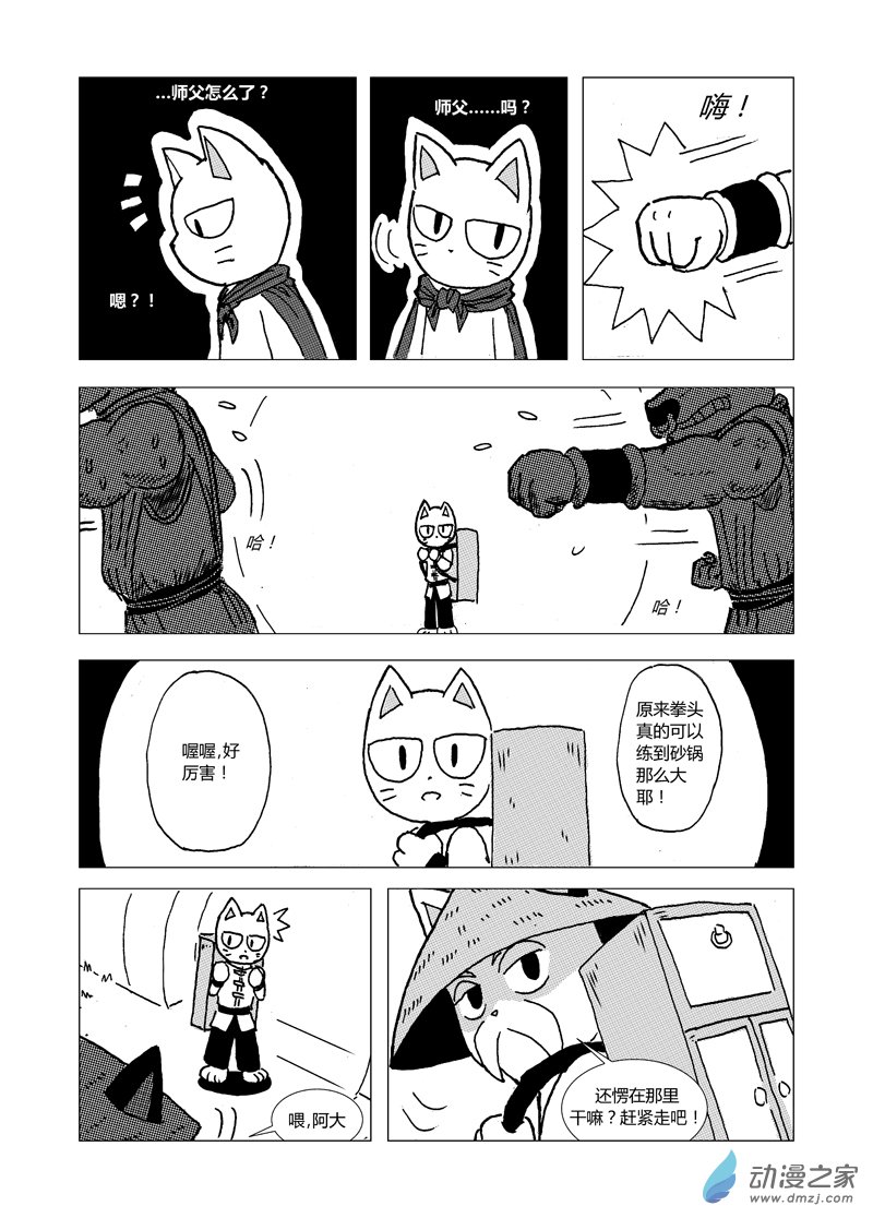 第八回4